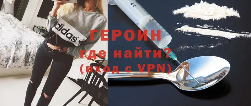 Героин Heroin  Вольск 