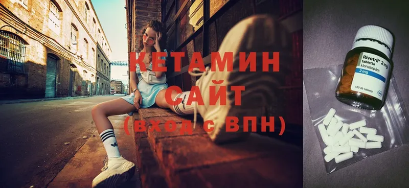 КЕТАМИН ketamine  Вольск 