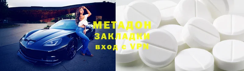 наркошоп  Вольск  МЕТАДОН methadone 